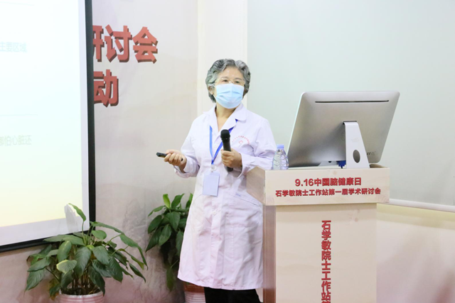 中国脑健康日|石学敏院士工作站第一届学术研讨会暨癫痫疑难病例征集会诊行动正式开启