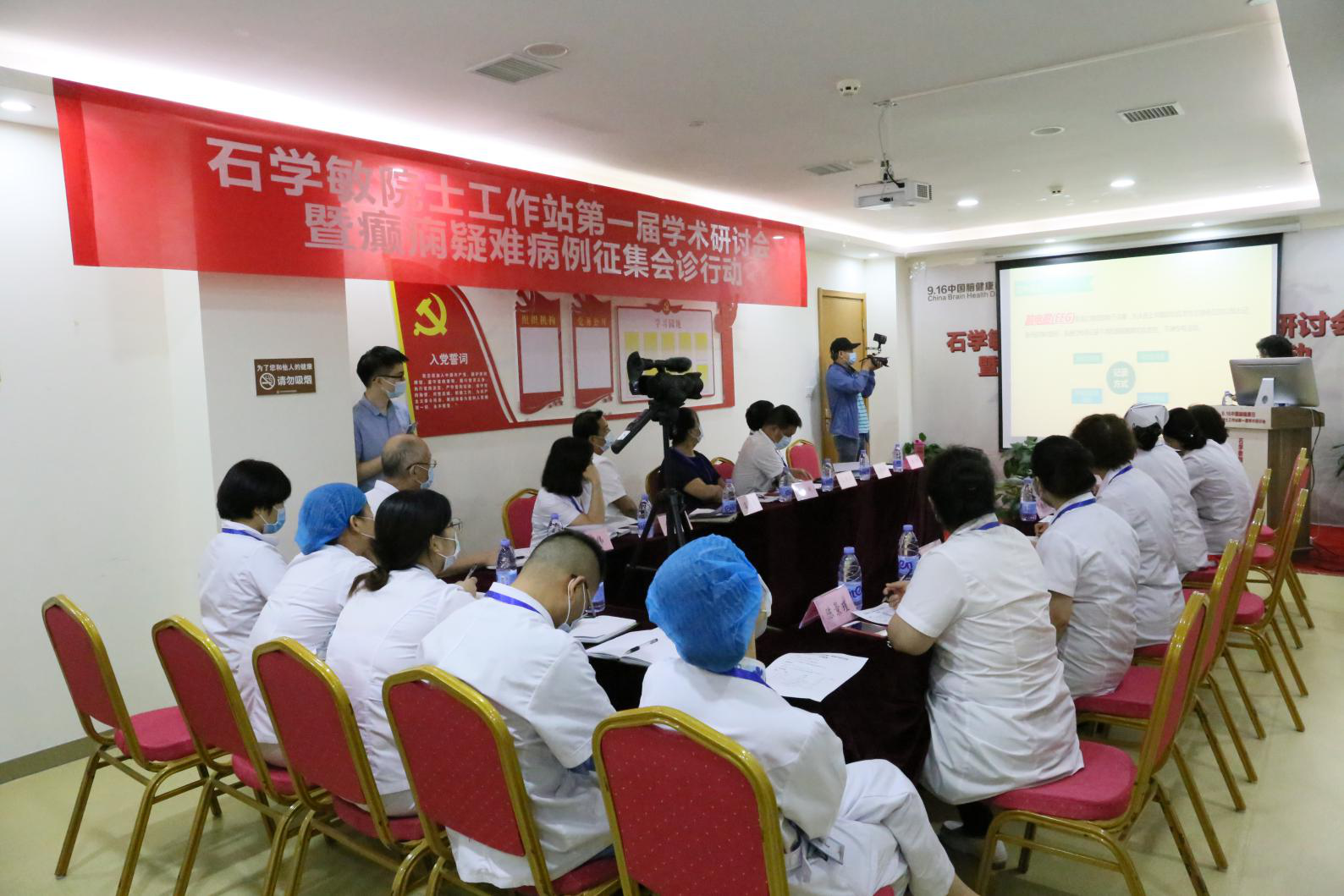 中国脑健康日|石学敏院士工作站第一届学术研讨会暨癫痫疑难病例征集会诊行动正式开启