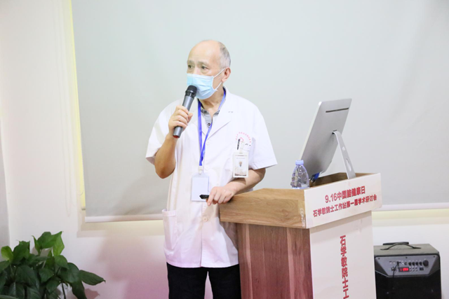 中国脑健康日|石学敏院士工作站第一届学术研讨会暨癫痫疑难病例征集会诊行动正式开启