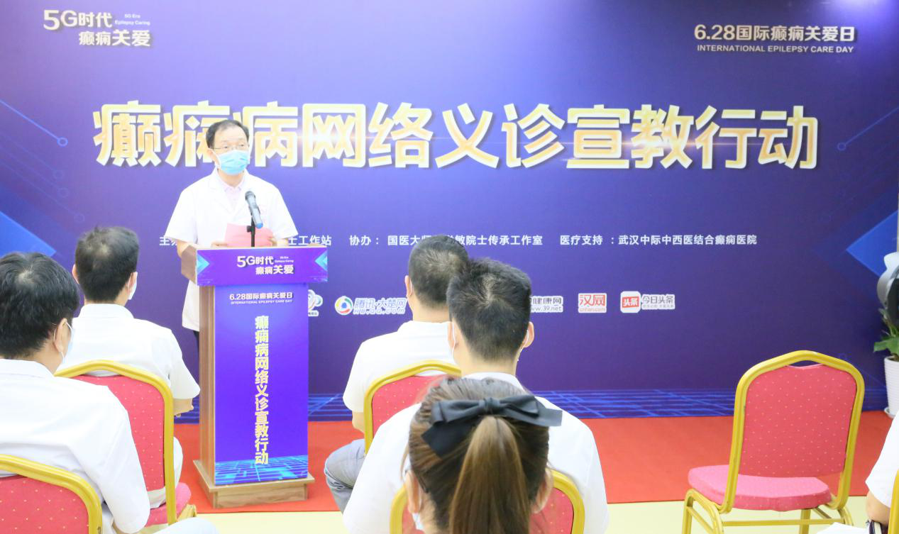 现场直击：国际癫痫关爱日首场网络义诊异常火爆，武汉中际医生受好评