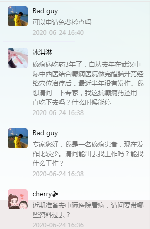 现场直击：国际癫痫关爱日首场网络义诊异常火爆，武汉中际医生受好评