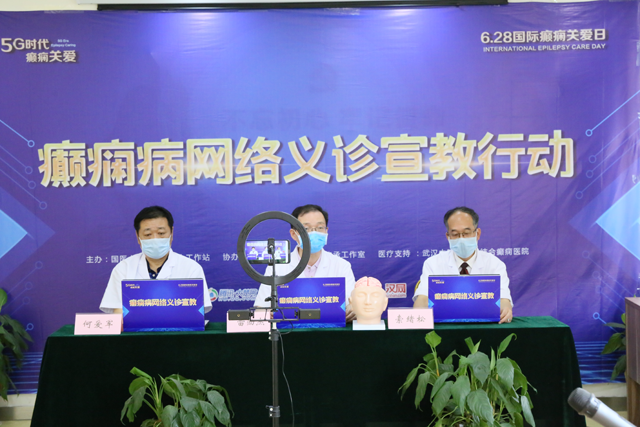 现场直击：国际癫痫关爱日首场网络义诊异常火爆，武汉中际医生受好评