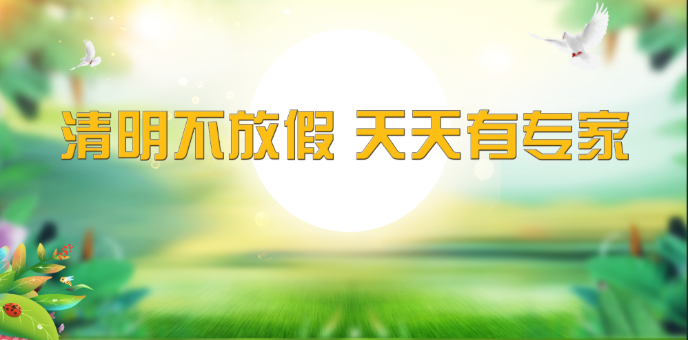 【会诊消息】清明不放假，特邀北京癫痫专家来我院开展多学科联合会诊