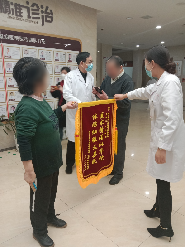 【医者温度】我院神经内科医生接连收到锦旗和感谢信!