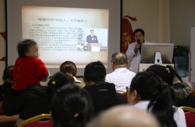 石学敏院士“醒脑开窍”疗法专题解析会顺利召开