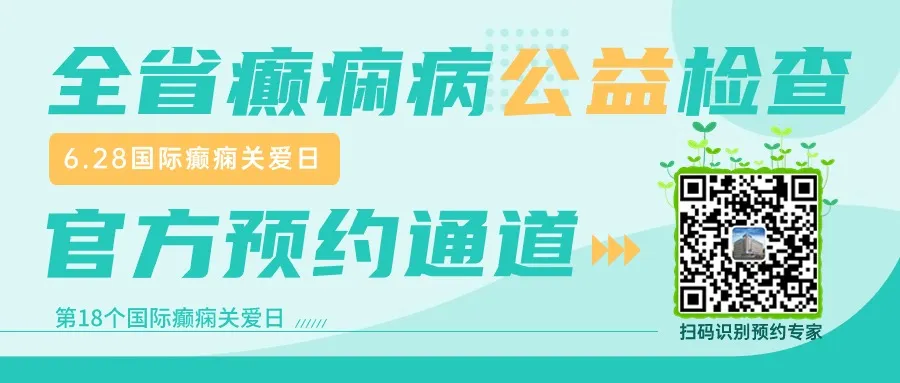 第十八个国际癫痫关爱日，癫痫患者征集计划火热进行中，可申请3000-10000元的公益基金援助!!!