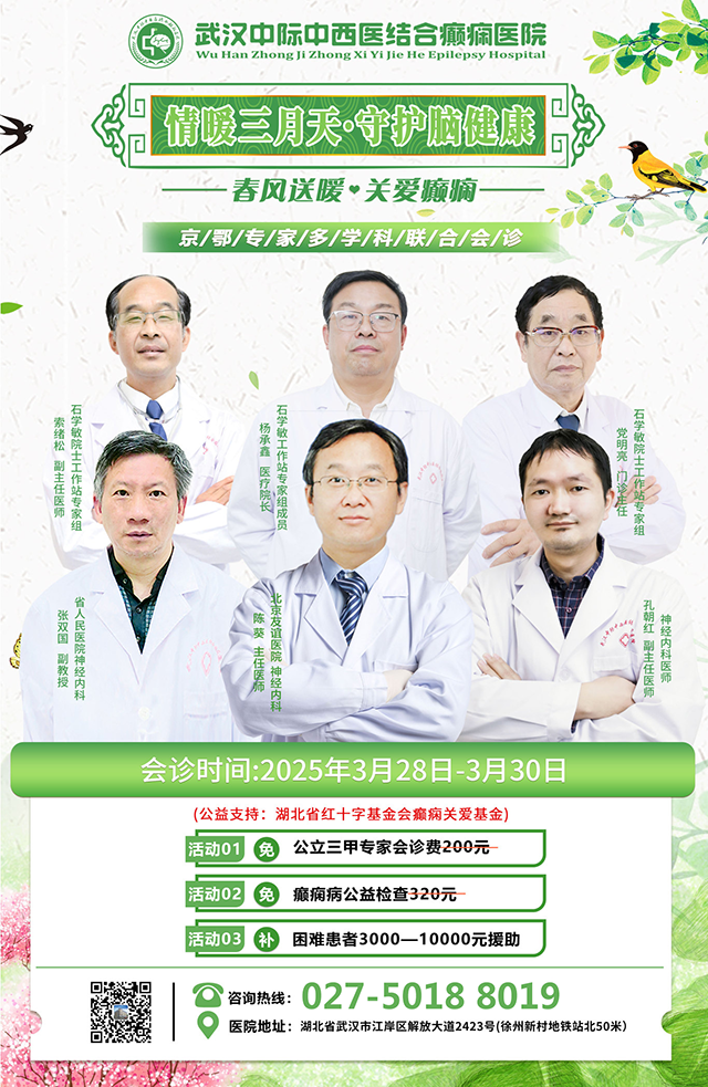【会诊通知】3月28—30日，北京友谊医院陈葵主任领衔会诊，号源告急，抓紧预约！！！