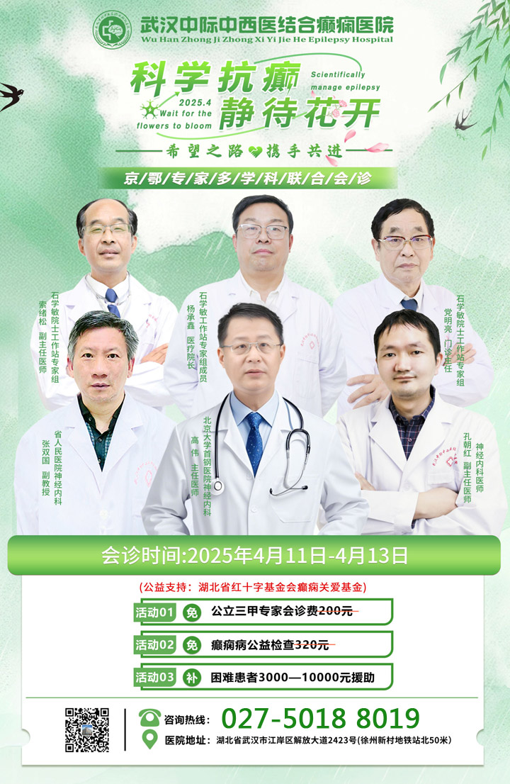【会诊预告】4月11日-13日，北京大学首钢医院高伟主任领衔会诊，号源告急，抓紧预约!!