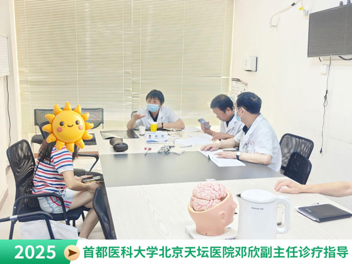 首都医科大学附属北京天坛医院邓欣主任莅临我院开启癫痫精准诊疗新篇章