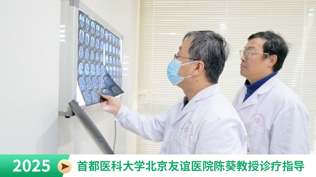 华中地区癫痫专科领航者 京鄂联动破局诊疗难题