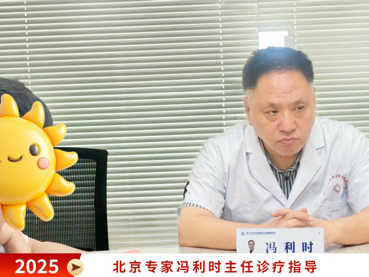 【北京专家莅临】北京癫痫专家冯利时主任莅临我院领衔多学科会诊，守护患者健康