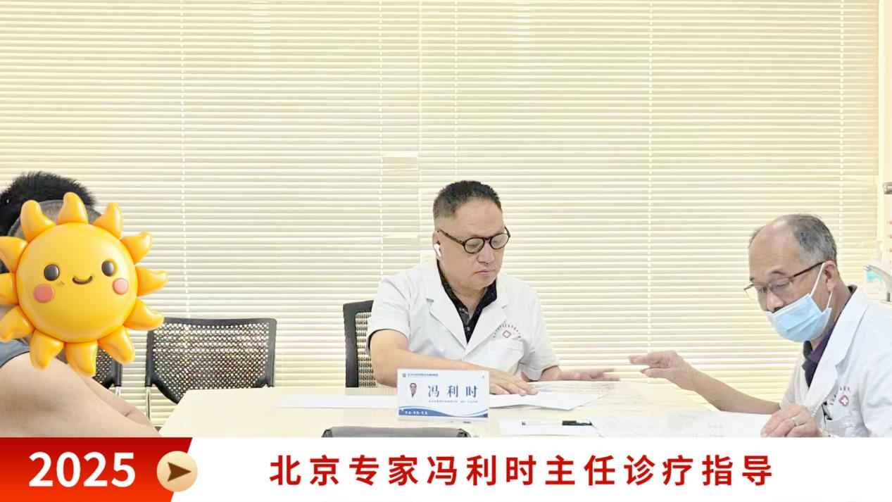 【北京专家莅临】北京癫痫专家冯利时主任莅临我院领衔多学科会诊，守护患者健康