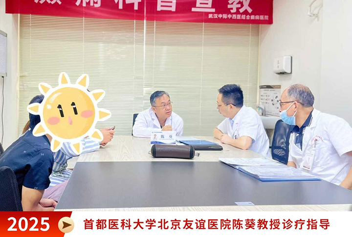 “家门口”看北京专家，北京友谊医院陈葵主任联合我院专家开展多学科联合会诊