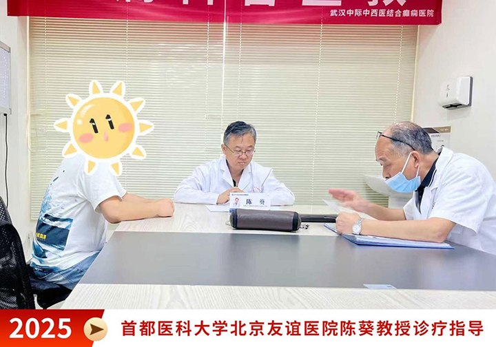 “家门口”看北京专家，北京友谊医院陈葵主任联合我院专家开展多学科联合会诊