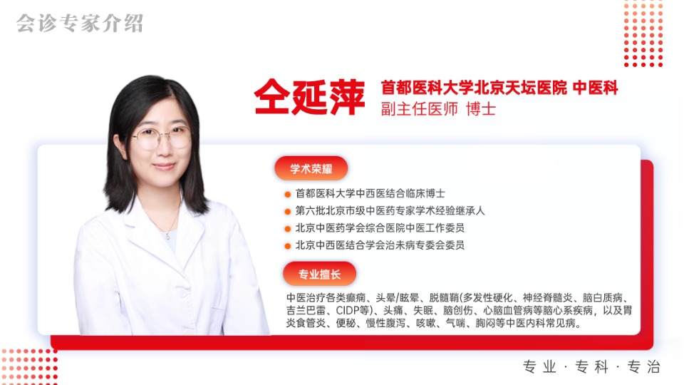 11月15首都医科大学附属北京天坛医院仝延萍副主任医师莅临我院开展多学科联合会诊，精准诊疗助力癫痫患