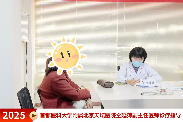 11月15首都医科大学附属北京天坛医院仝延萍副主任医师莅临我院开展多学科联合会诊，精准诊疗助力癫痫患