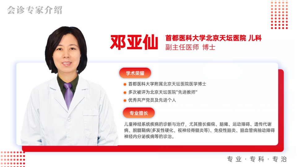 我院特邀首都医科大学附属北京天坛医院邓亚仙副主任医师莅临开展联合会诊，众多患者慕名而来!