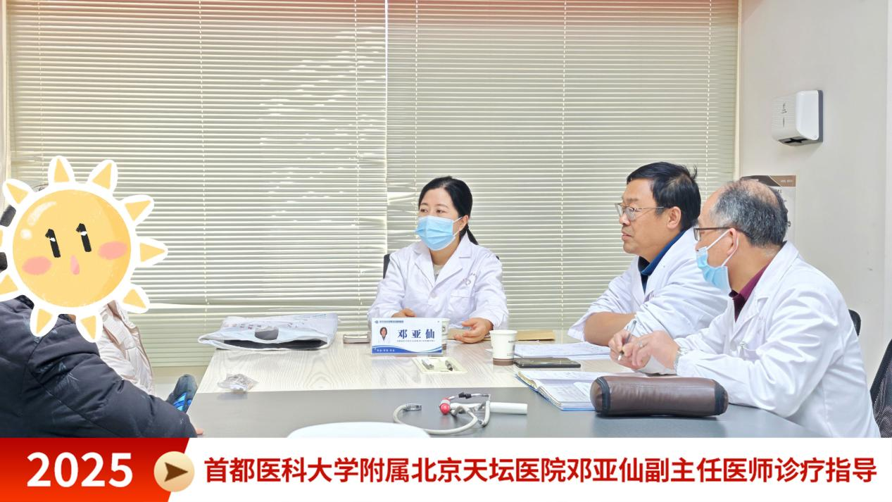 我院特邀首都医科大学附属北京天坛医院邓亚仙副主任医师莅临开展联合会诊，众多患者慕名而来!
