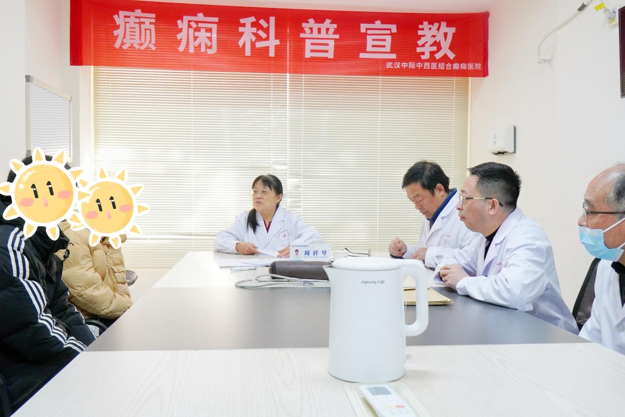 京鄂专家强强联手，共护癫痫患者健康，北京协和医院周祥琴主任领衔(MDT)多学科联合会诊活动进行中!