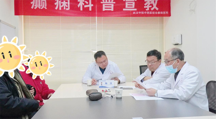 北京天坛医院杨涛主任莅临武汉中际医院亲诊，癫痫患者迎希望曙光