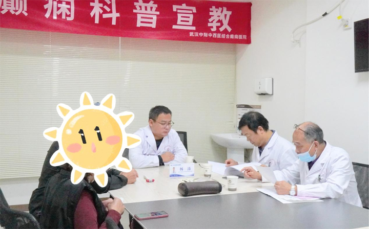 北京天坛医院杨涛主任莅临武汉中际医院亲诊，癫痫患者迎希望曙光