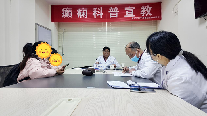 冬日守护!北京天坛医院杨伟力教授莅临武汉中际医院亲诊，癫痫患者迎希望曙光