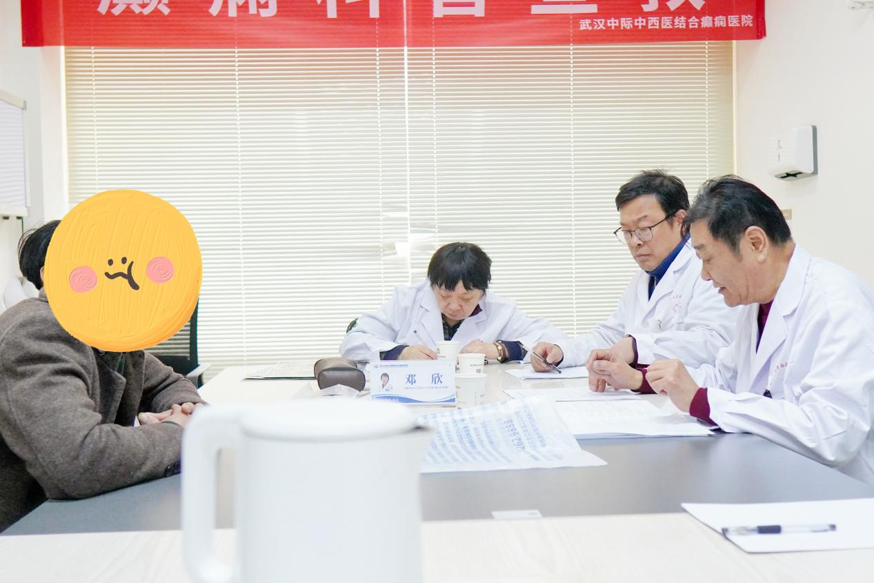 京鄂联合祛癫|首都医科大学附属北京天坛医院邓欣主任会诊实录：精准诊疗，不负期待!