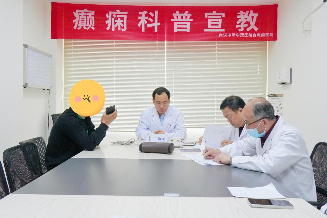 【会诊纪实】辨证施治!首都医科大学附属北京朝阳医院王海祥主任莅临武汉中际医院亲诊，癫痫患者迎曙光