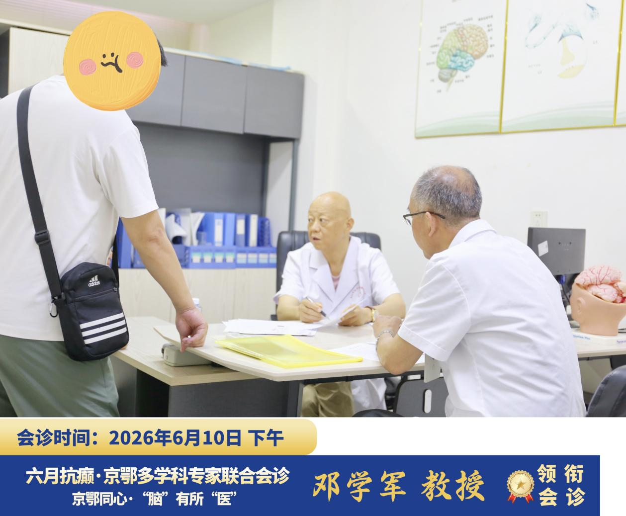 【会诊进行时】6月10日，华中科技大学附属协和医院邓学军教授坐诊武汉中际医院，精准攻克疑难癫痫