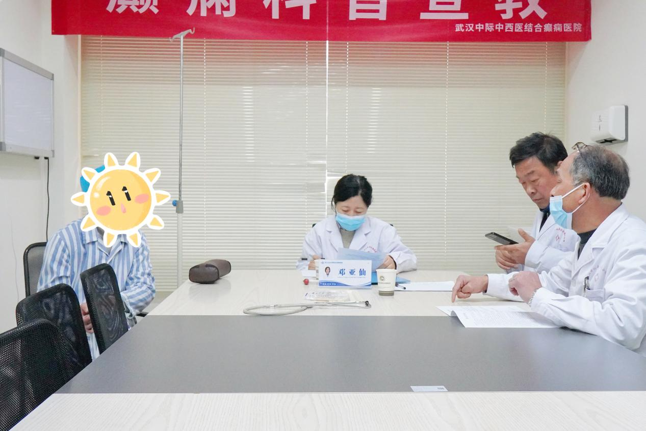 以专业之名，赴健康之约 | 武汉中际医院开展以北京天坛医院邓亚仙主任领衔的京鄂多学科会诊活动圆满落幕